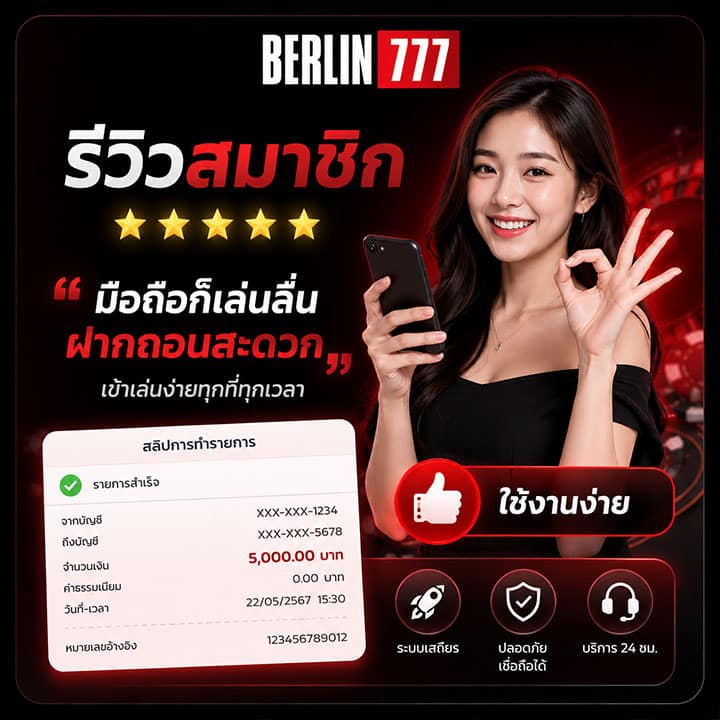 รีวิวสมาชิกรับ 5,000